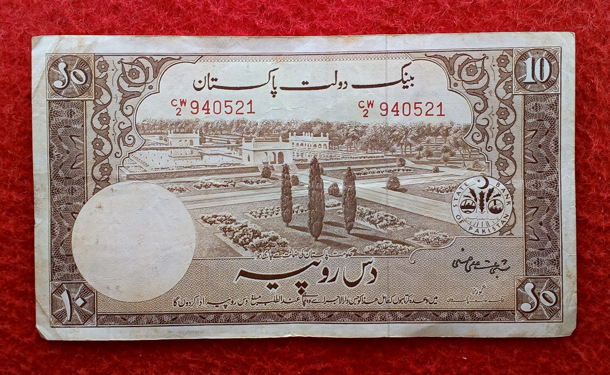 Pakistan Rupees Shalimar Gardens Banknote Sns Coins