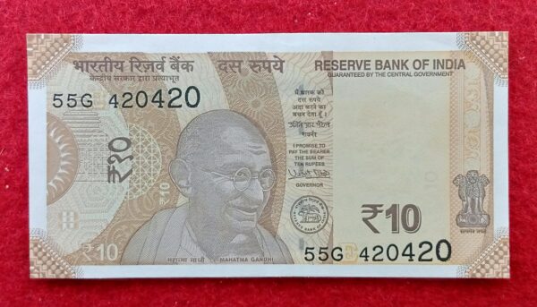 10 Rupees 2018 Urjit Patel Fancy No 420420 Banknote (55G 420420)