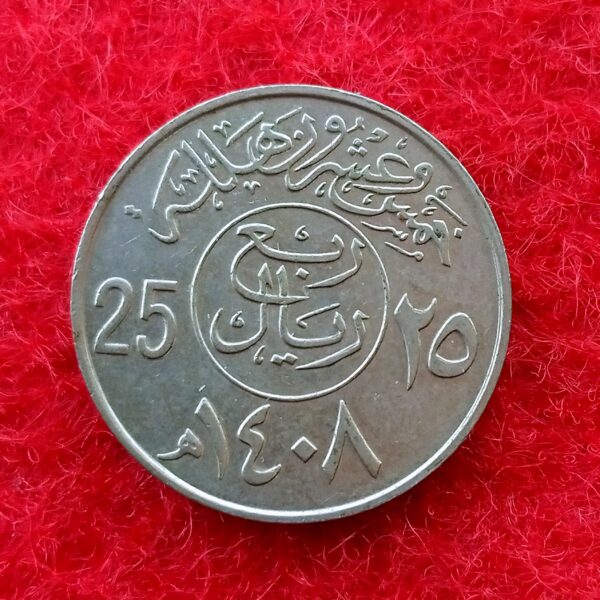 Saudi Arabia 25 Halala Fahd Coin