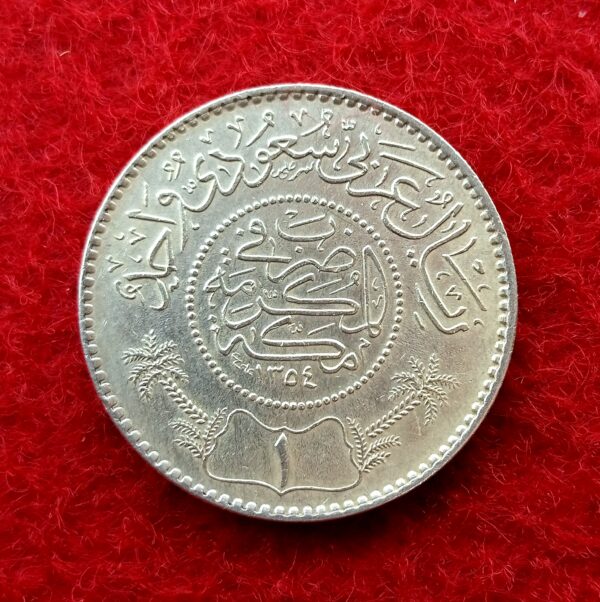 Saudi Arabia 1 Riyal - Abd al-Aziz 1354 (1935) Silver Coin