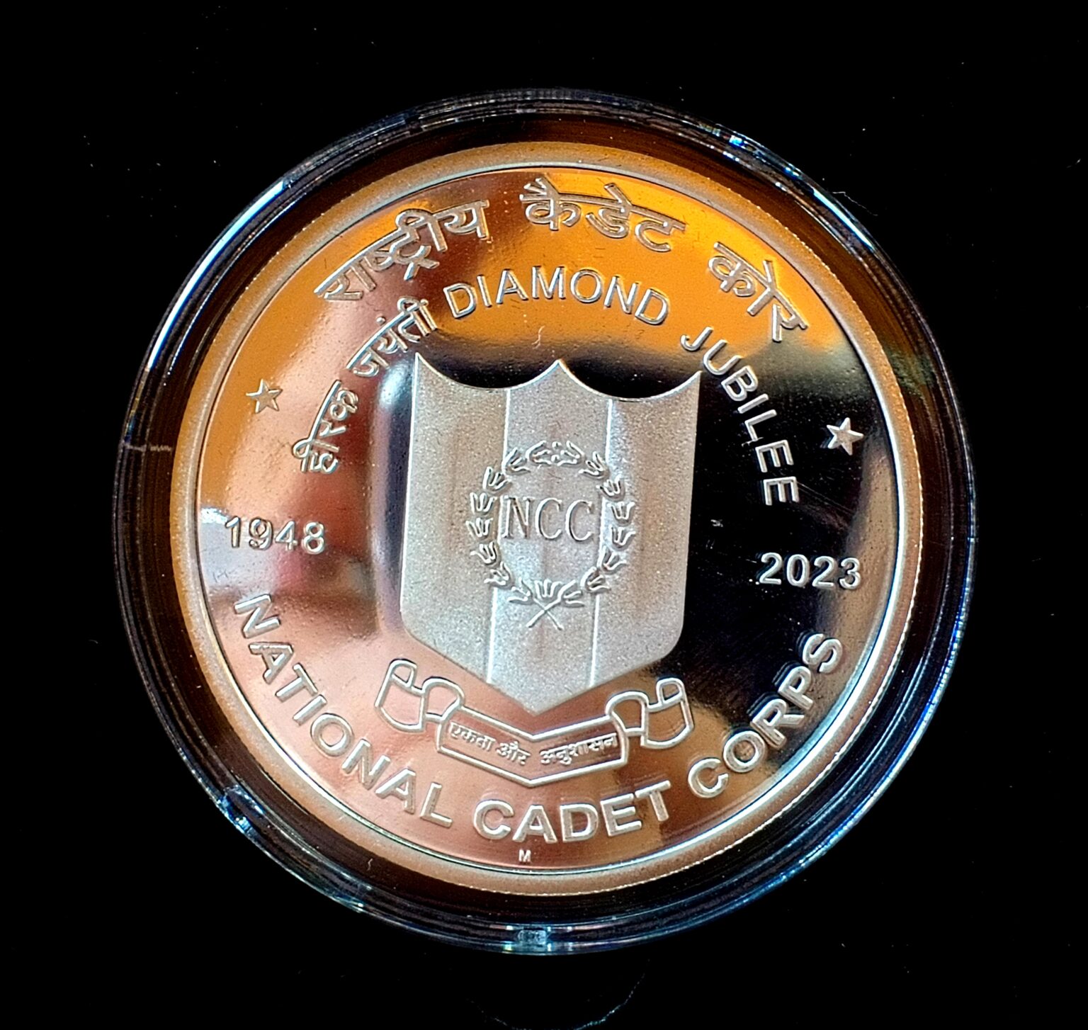 2023 – National Cadet Corps (NCC) Commemorative 1 Coin MDF Box (Rs.75 ...