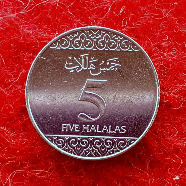 Saudi Arabia 5 Halalas - Salman 1438 (2016) Coin