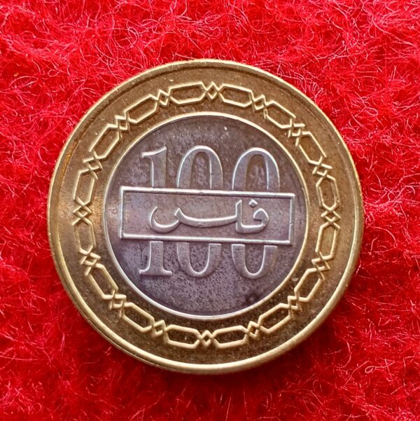 Bahrain 100 Fils Hamad 2002 Coin 