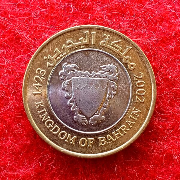 Bahrain 100 Fils Hamad 2002 Coin  - Image 2