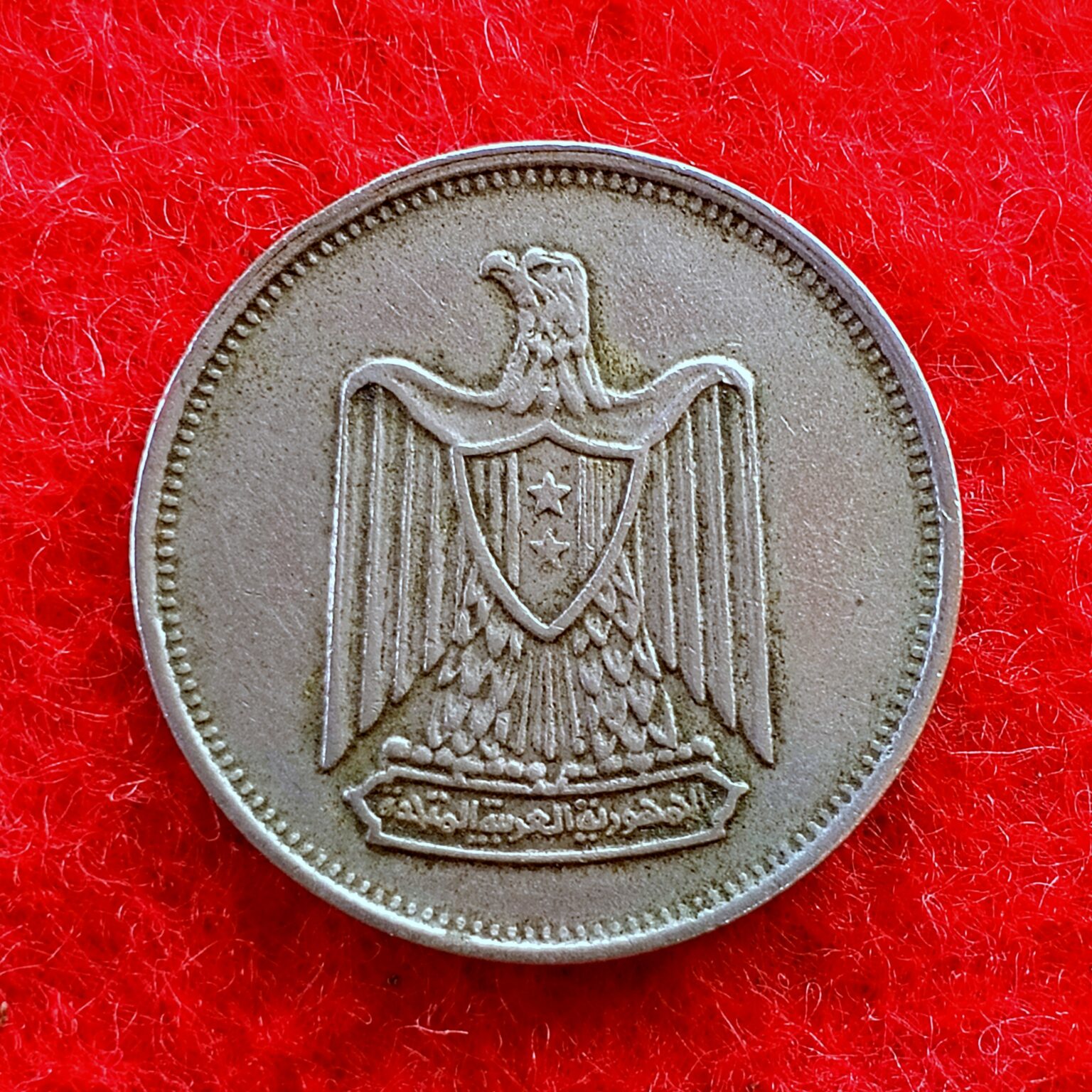 Egypt 5 Qirsh 1387 (1967) Coin – SNS Coins