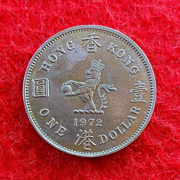 Hong Kong 1 Dollar - Elizabeth II 1st portrait 1972 Coin