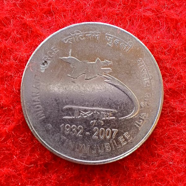 2 Rupees 75 Years of the Indian Air Force 2007 Coin (Calcutta Mint)