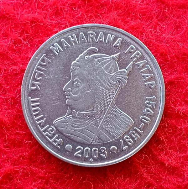 1 Rupee Maharana Pratap 2003 Coin (Mumbai Mint)