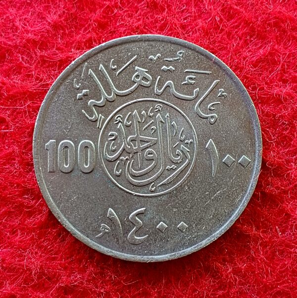 Saudi Arabia 100 Halalah - Khalid Coin