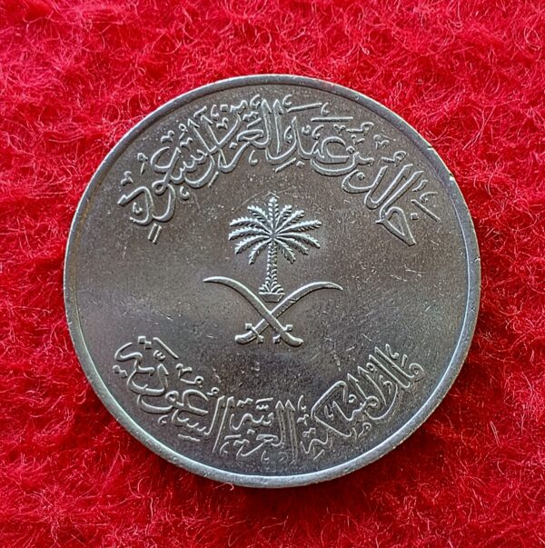 Saudi Arabia 100 Halalah - Khalid Coin - Image 2