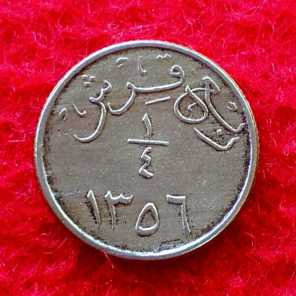 Saudi Arabia 1/4 Qirsh - Abd al-Aziz  1356 (1937) Coin