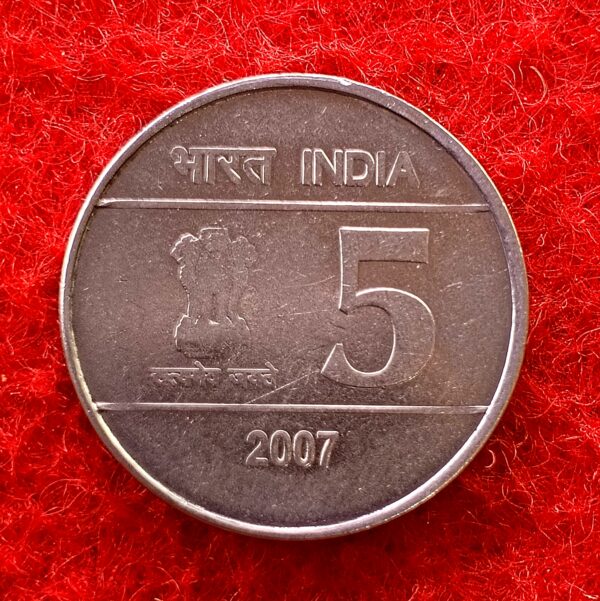 5 Rupees Unity in Diversity 2007 Cross Coin - Image 2