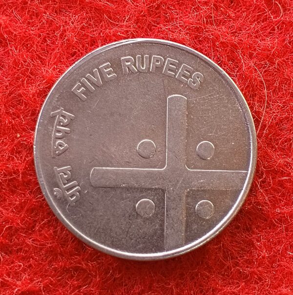 5 Rupees Unity in Diversity 2007 Cross Coin