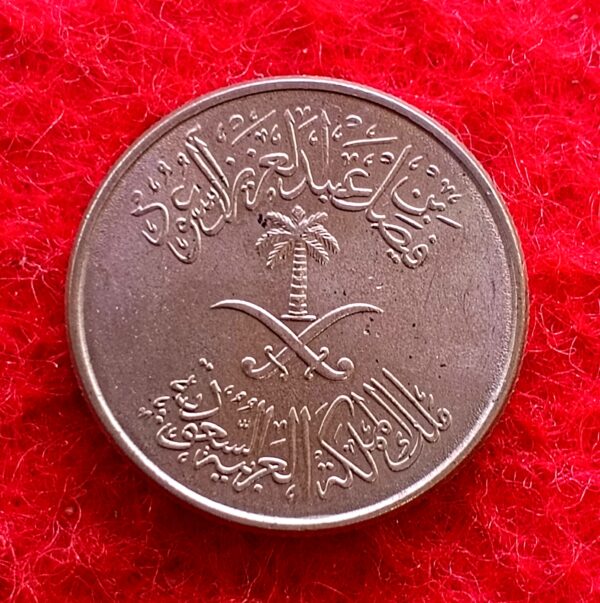 Saudi Arabia 10 Halalat Fahd Coin  - Image 2