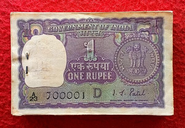 1 Rupee 1971 I.G.Patel Bundle Pack of Serial 100 Notes With Fancy No 700007 (A23 700001 - A23 700100)