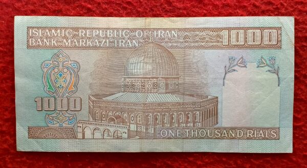 Iran 1000 Rials Ruhollah Khomeini 1992 Banknote  - Image 2