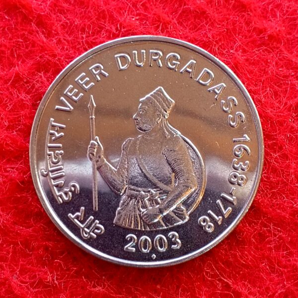 1 Rupee Veer Durgadass 2003 UNC Coin (Mumbai Mint)