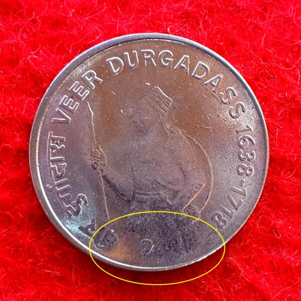 1 Rupee 2003 Veer Durgadass Struck Through Error Coin