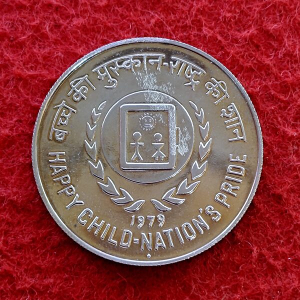 10 Rupees International Year of The Child (Happy Child - Nation's Pride) 1979 Coin