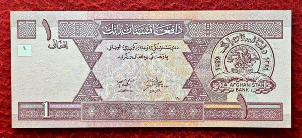 Afghanistan 1 Afghani 1381 (2002) Banknote