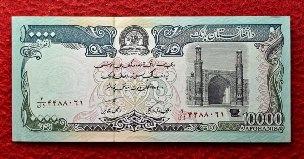 Afghanistan 10000 Afghanis 1372 (1993) Banknote