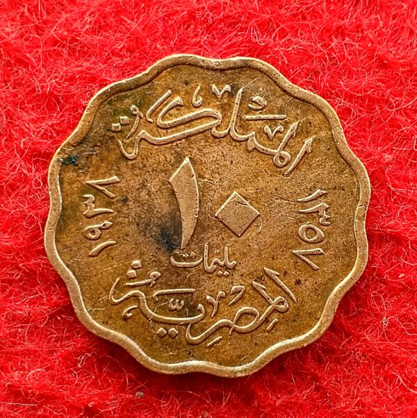 Egypt 10 Milliemes Farouk 1357 (1938) Coin 