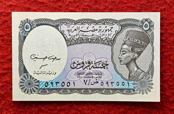 Egypt 5 Piastres Banknote