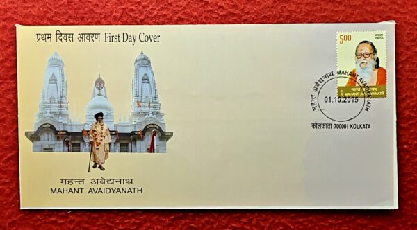 FDC - 2015 Mahant Avaidyanath (Kolkata)