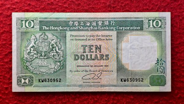 Hong Kong (China) 10 Dollars HSBC 1991 Banknote 