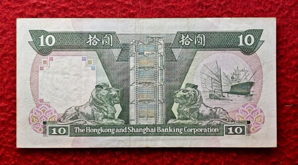 Hong Kong (China) 10 Dollars HSBC 1991 Banknote  - Image 2