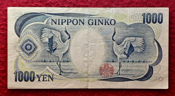 Japan 1000 Yen Kinnosuke Natsume (black - blue serial) Banknote - Image 2