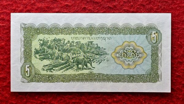 Laos 5 Kip Shoppers And Clerks Banknote - Image 2