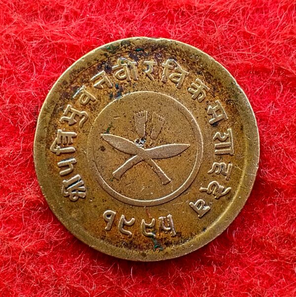 Nepal 2 Paisa - Tribhuvana Bir Bikram 1995 (1938) Coin - Image 2