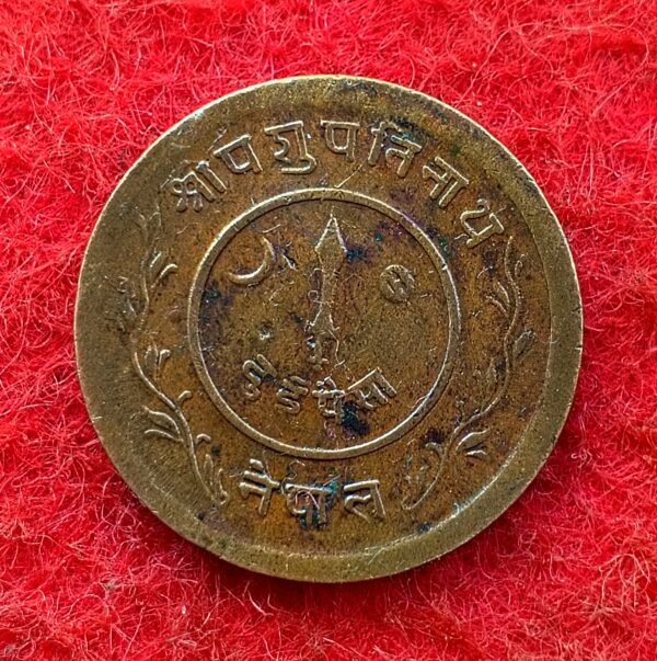 Nepal 2 Paisa - Tribhuvana Bir Bikram 1995 (1938) Coin