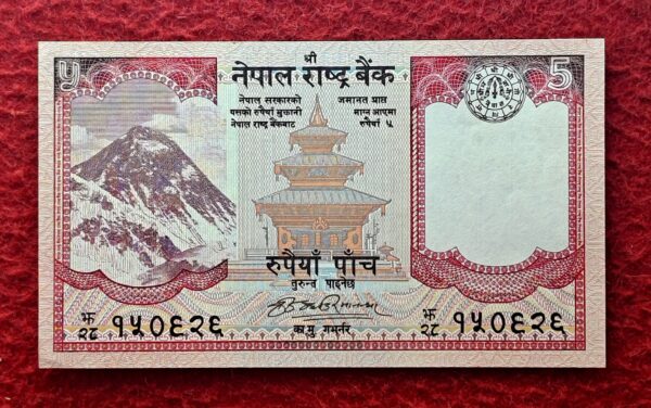 Nepal 5 Rupees Mt. Everest Birthdate (15 June 26) Note 