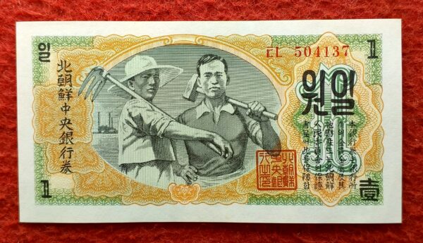 North Korea 1 Won Agriculture 1947 Banknote 