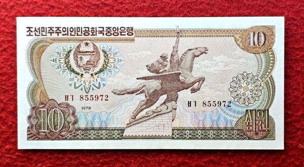 North Korea 10 Won Winged Equestrian Statue 1978 Banknote