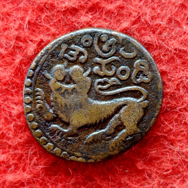 Princely State of Mysore 6¼ Cash - Dewan Purnaiya Sardula (Mythical Tiger) Coin