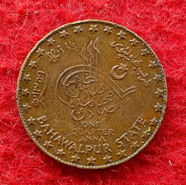  Princely state of Bahawalpur 1/4 Anna - Sadiq Mohammed Khan V 1359 (1940) Coin 