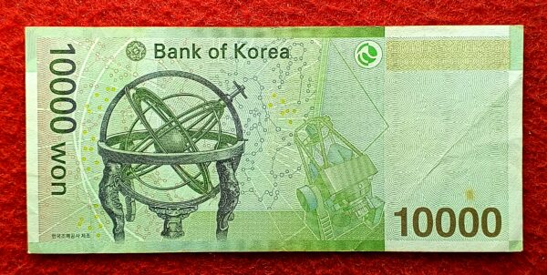 South Korea 10000 Won King Sejong 2007 Banknote - Image 2