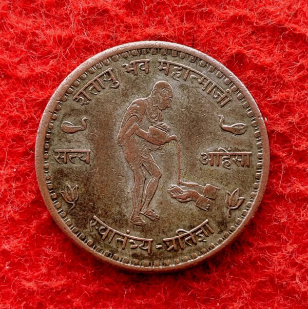 Superman - Mahatma Gandhi Token - Image 2