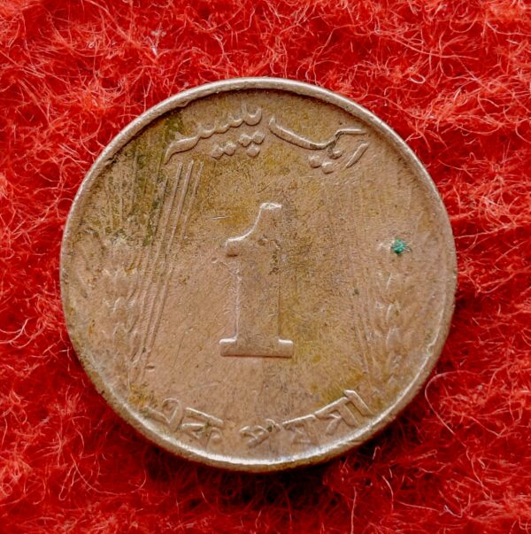 United Pakistan 1 Paisa 1964 Coin