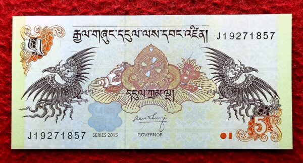 Bhutan 5 Ngultrum Dharma Chakra 2015 Banknote