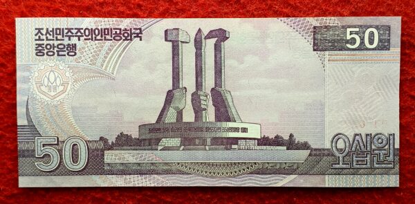 North Korea 50 Won Independence 2018 Banknote - Image 2