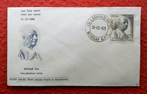 FDC - 1965 Vallabhbhai Patel (Bombay)