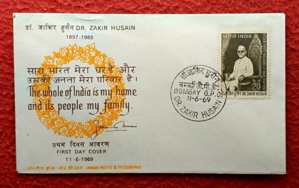 FDC - 1969 Dr. Zakir Husain (Bombay)