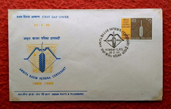 FDC - 1968 Amrita Bazar Patrika Centenary (Bombay)