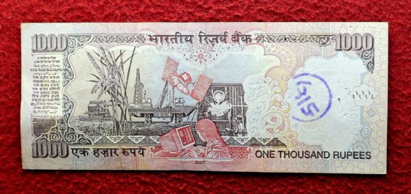 1000 Rupees 2007 Y.V Reddy Fancy No 111111 Banknote (3CT 111111) - Image 2