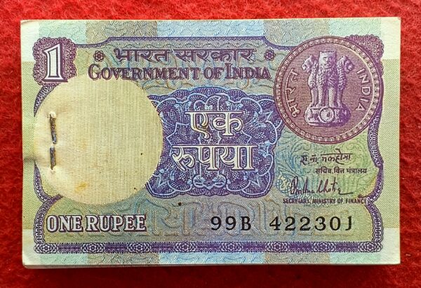 1 Rupee 1981 R.N Malhotra Serial 99 Notes (99B 422301 - 99B 422400) 