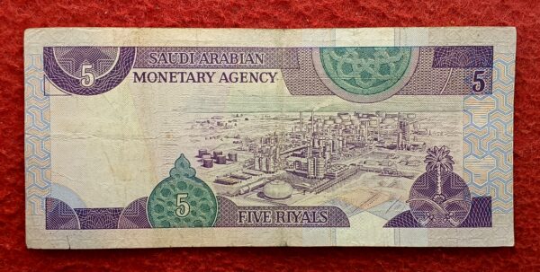 Saudi Arabia 5 Riyals 1983 Banknote  - Image 2